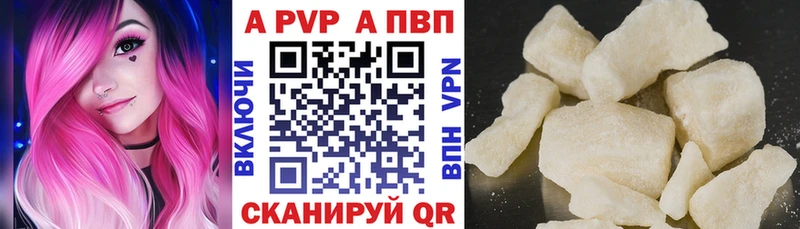 Альфа ПВП мука  Мышкин 