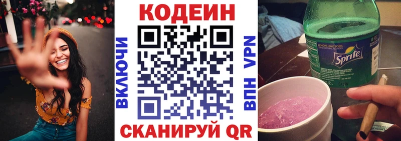Codein Purple Drank  блэк спрут сайт  Мышкин 