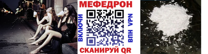Мефедрон mephedrone  Мышкин 