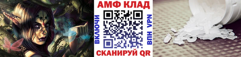 МЕТАМФЕТАМИН винт  купить   Мышкин 
